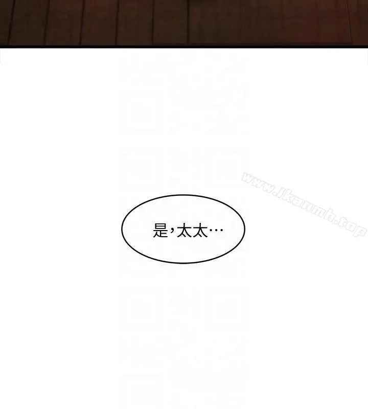 下女,初希 第21话-裸体的帮佣 第11页