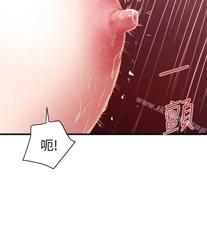下女,初希 第21话-裸体的帮佣 第13页