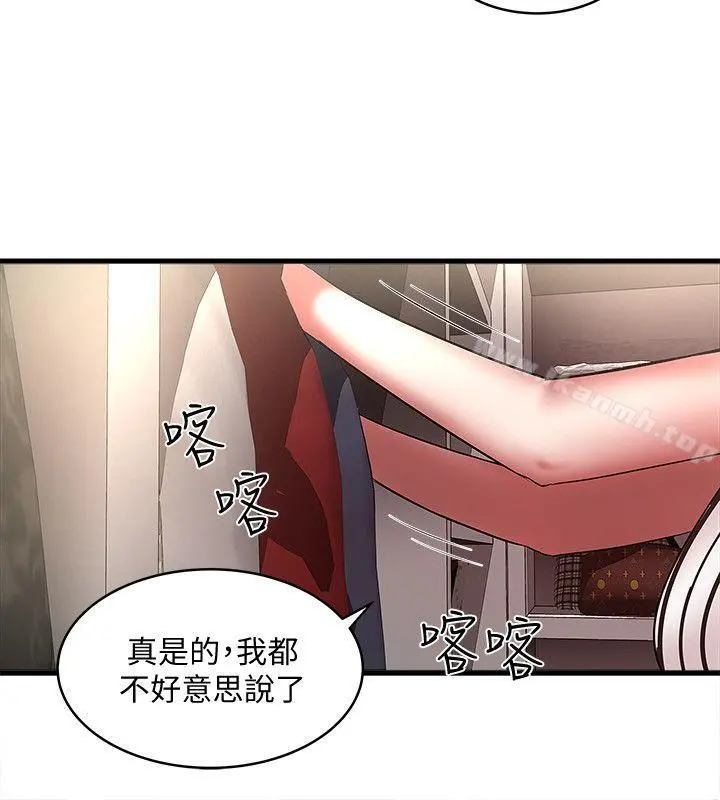 下女,初希 第21话-裸体的帮佣 第3页