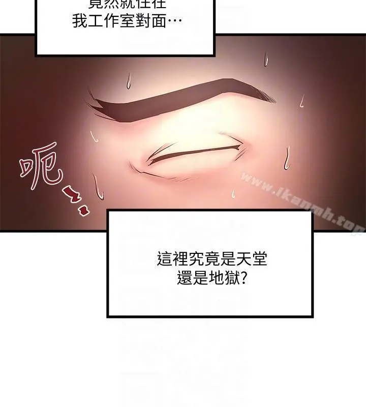下女,初希 第21话-裸体的帮佣 第23页