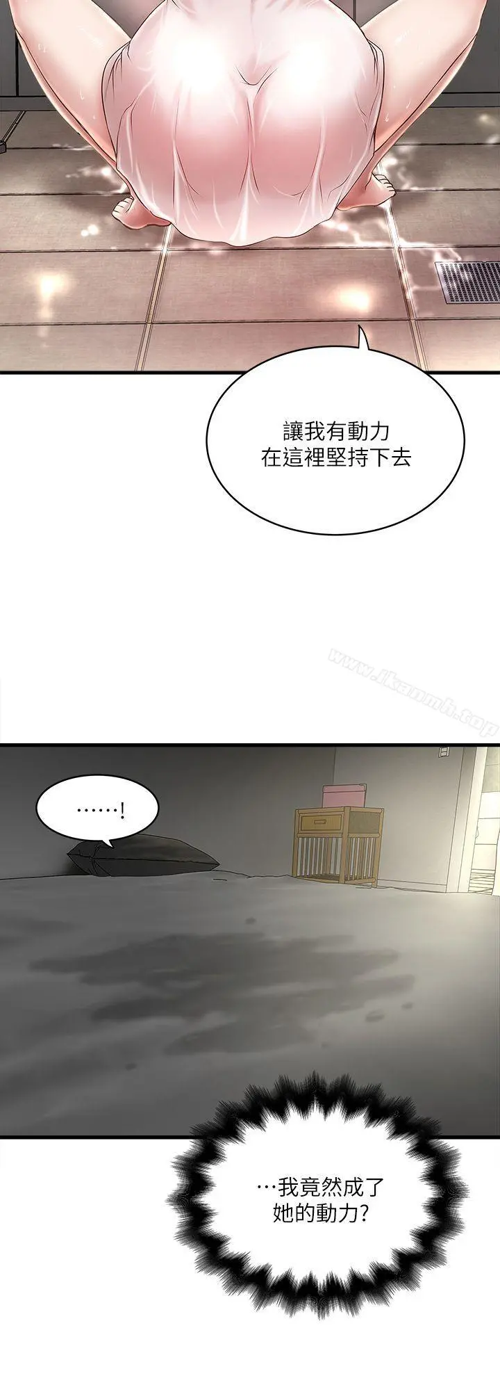 下女,初希 第19话-阿姨，妳看起来比宝拉美味呢 第16页
