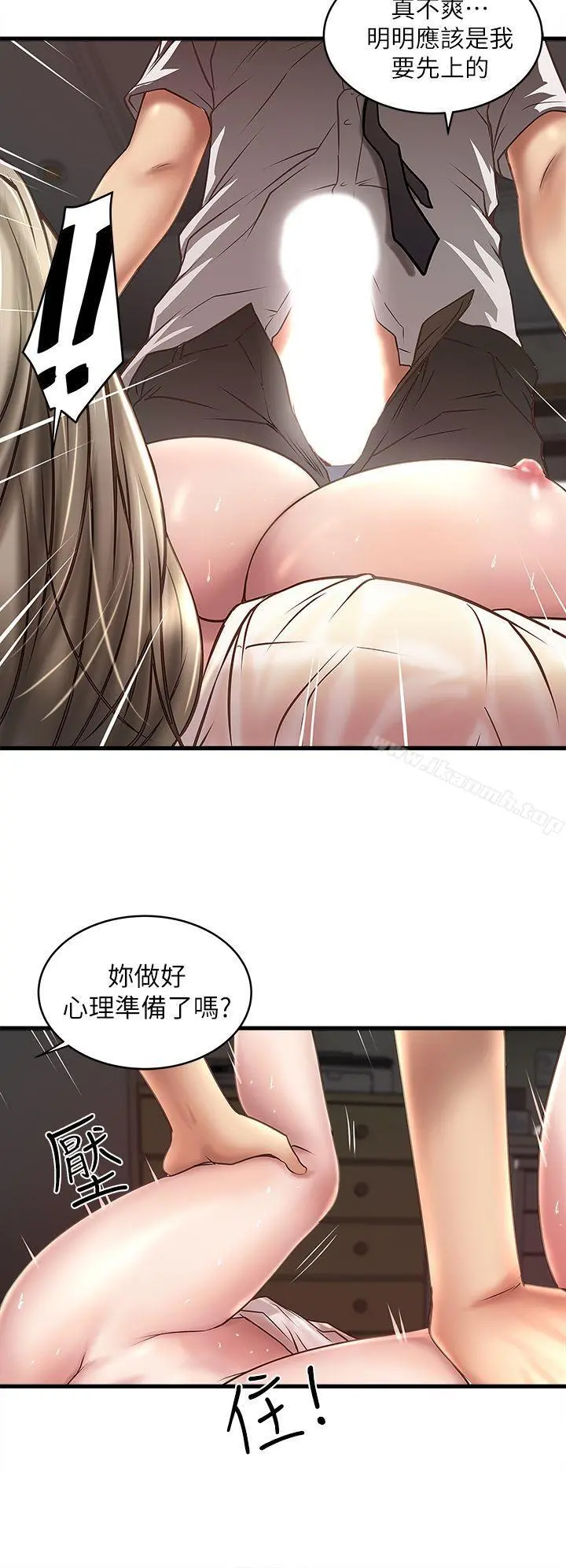 下女,初希 第19话-阿姨，妳看起来比宝拉美味呢 第30页