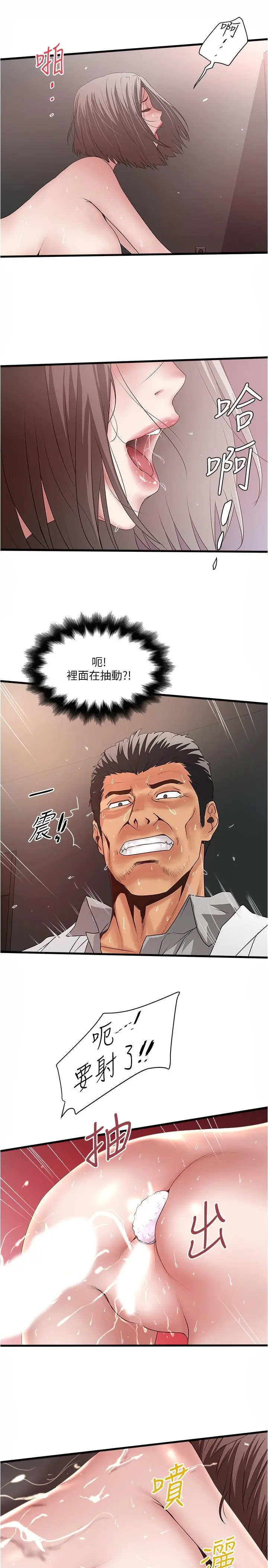 下女,初希 第91话-难道被开发后庭让我很有感觉.？ 第27页