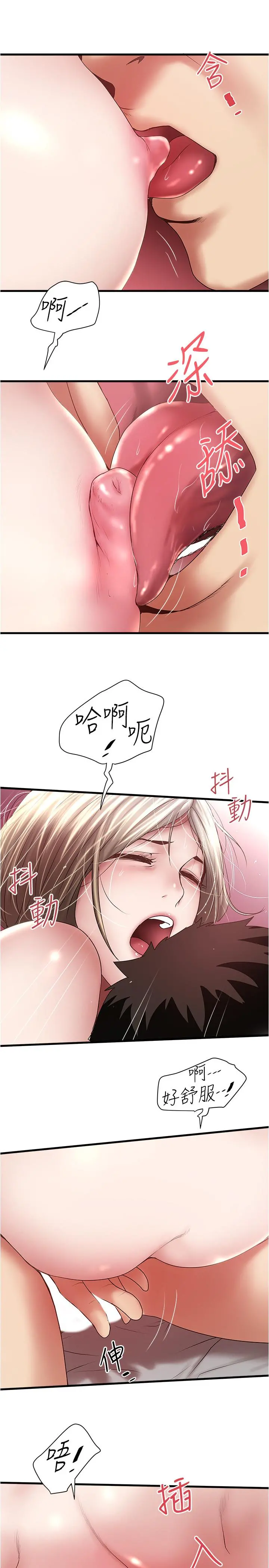 下女,初希 第91话-难道被开发后庭让我很有感觉.？ 第15页