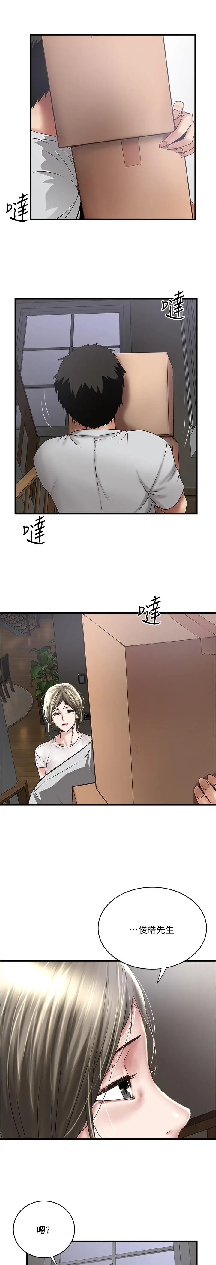 下女,初希 第91话-难道被开发后庭让我很有感觉.？ 第7页
