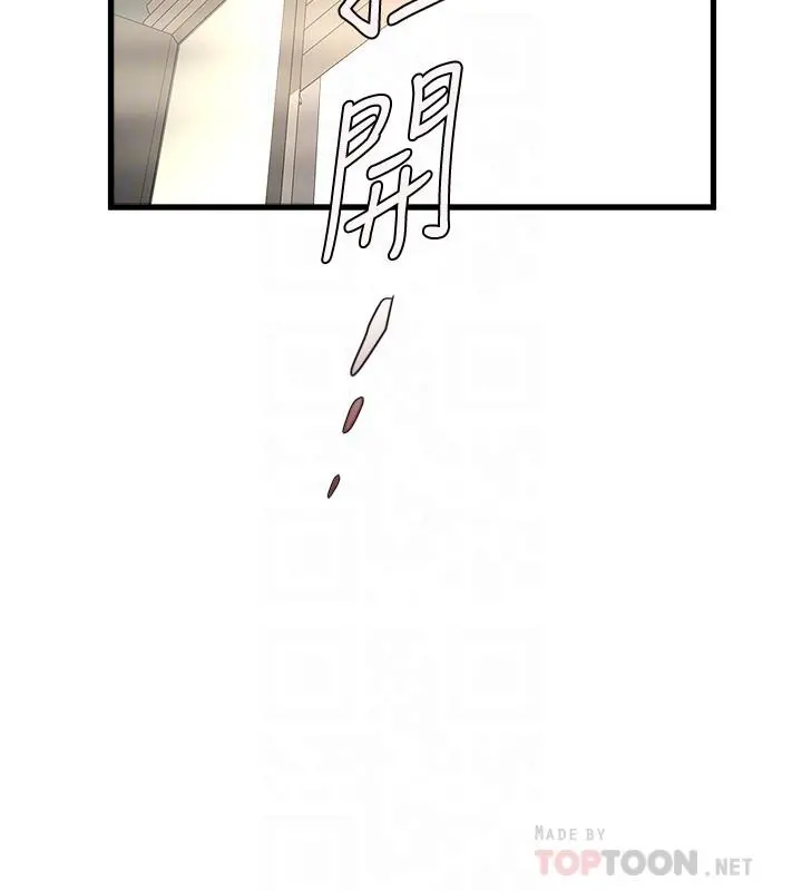 下女,初希 第91话-难道被开发后庭让我很有感觉.？ 第6页