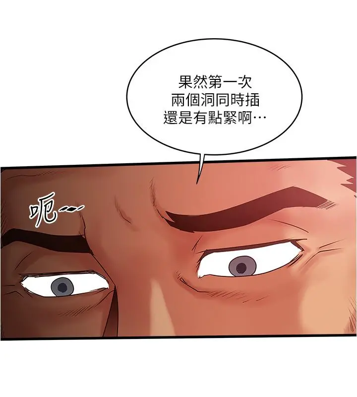 下女,初希 第91话-难道被开发后庭让我很有感觉.？ 第22页