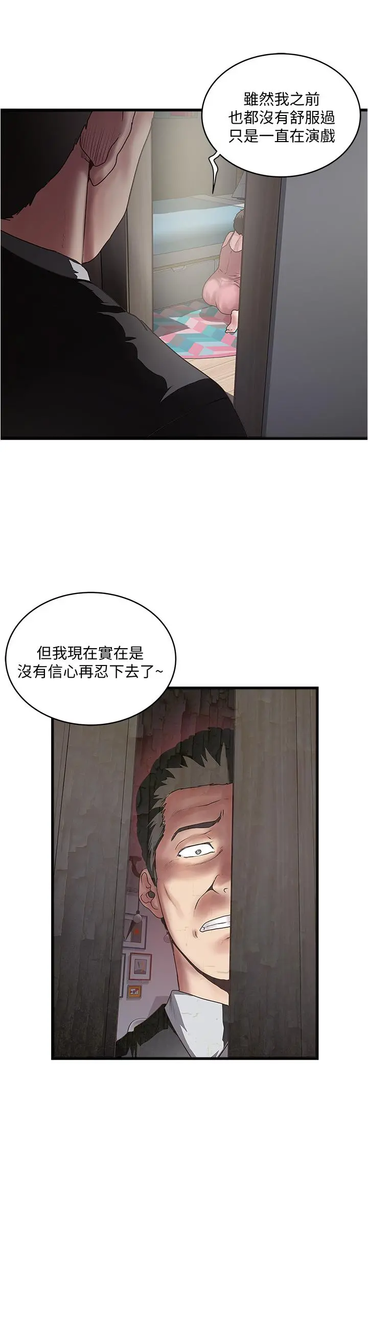 下女,初希 第91话-难道被开发后庭让我很有感觉.？ 第31页