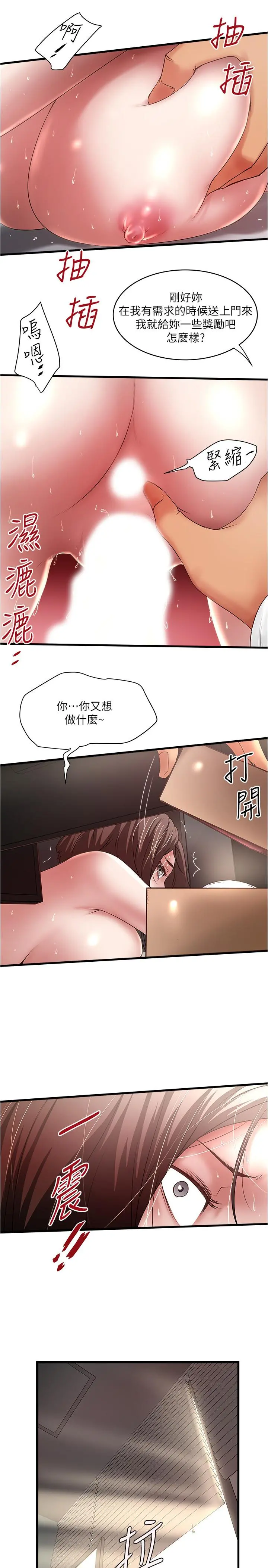 下女,初希 第91话-难道被开发后庭让我很有感觉.？ 第5页