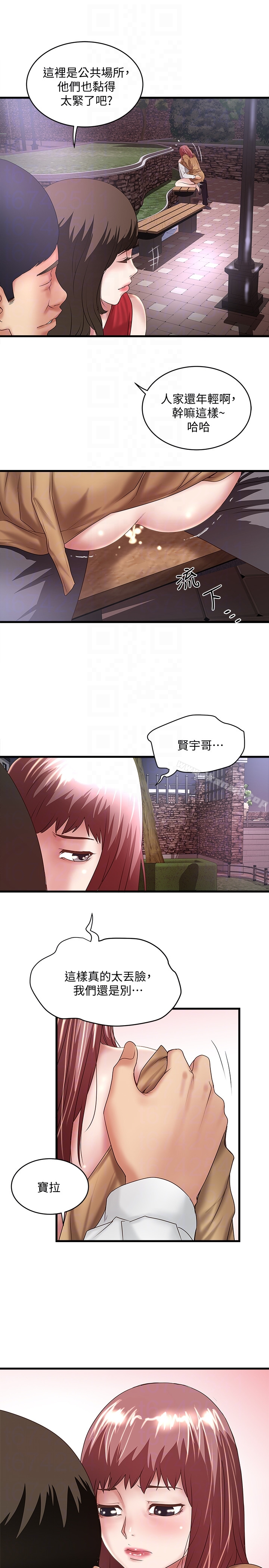 下女,初希 第36话-请你轻一点&hellip; 第23页
