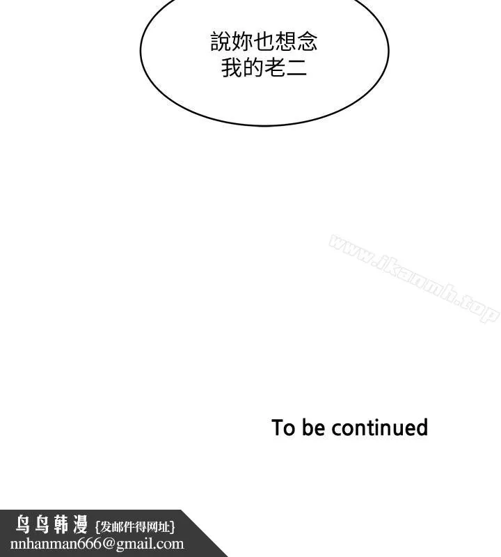 下女,初希 第36话-请你轻一点&hellip; 第28页