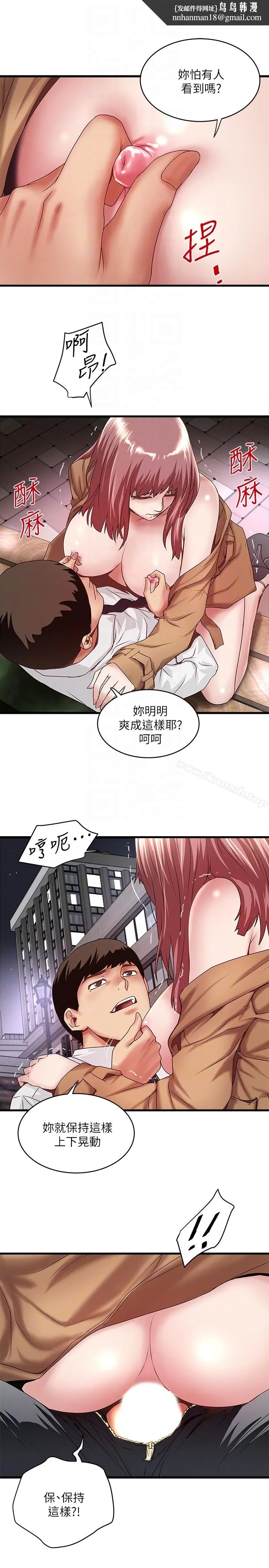 下女,初希 第36话-请你轻一点&hellip; 第15页