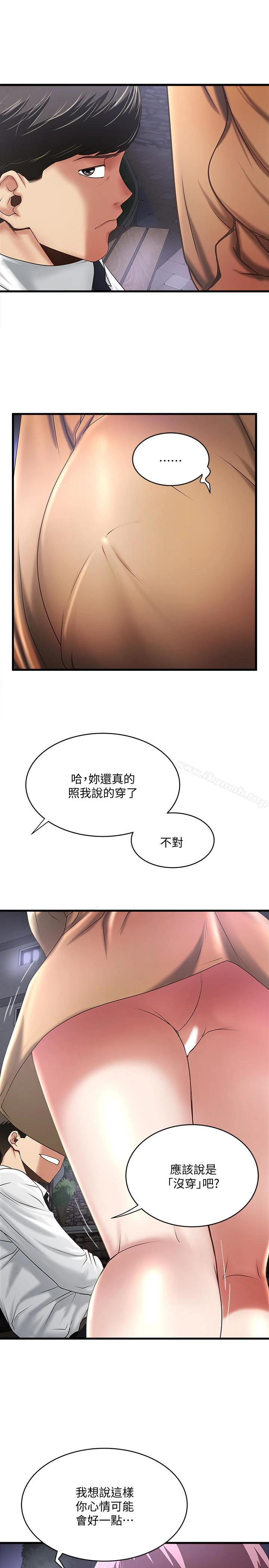 下女,初希 第36话-请你轻一点&hellip; 第3页