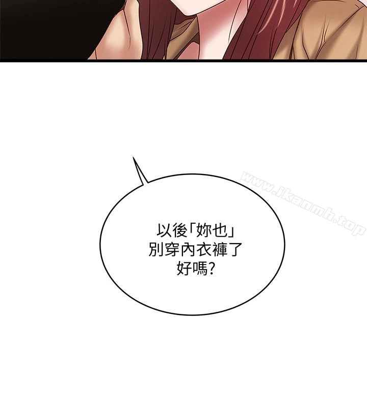 下女,初希 第36话-请你轻一点&hellip; 第24页