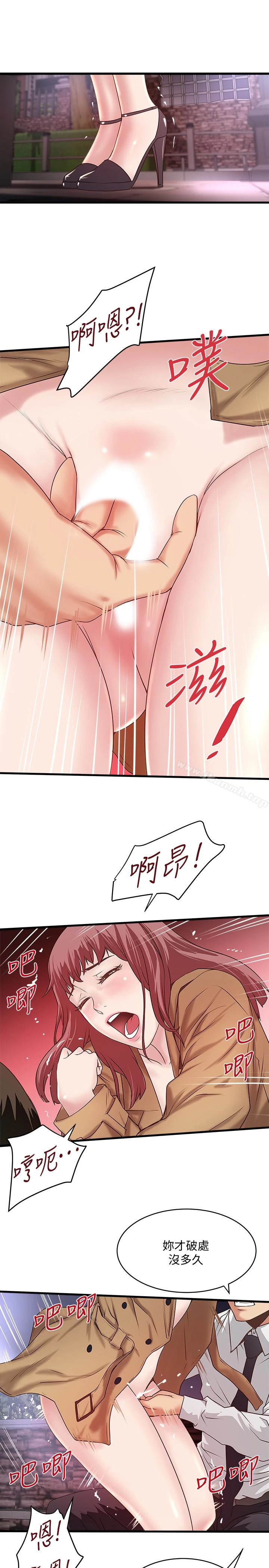 下女,初希 第36话-请你轻一点&hellip; 第9页