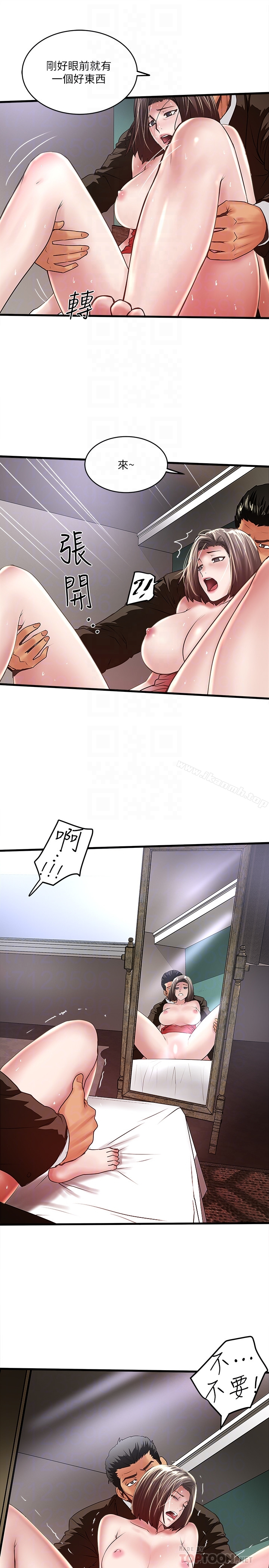 下女,初希 第51话-我要好好调教你的老婆 第23页