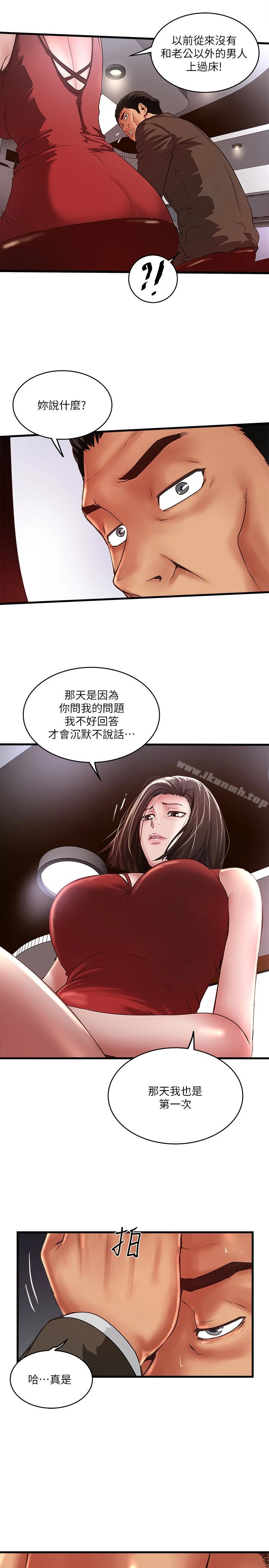 下女,初希 第51话-我要好好调教你的老婆 第9页