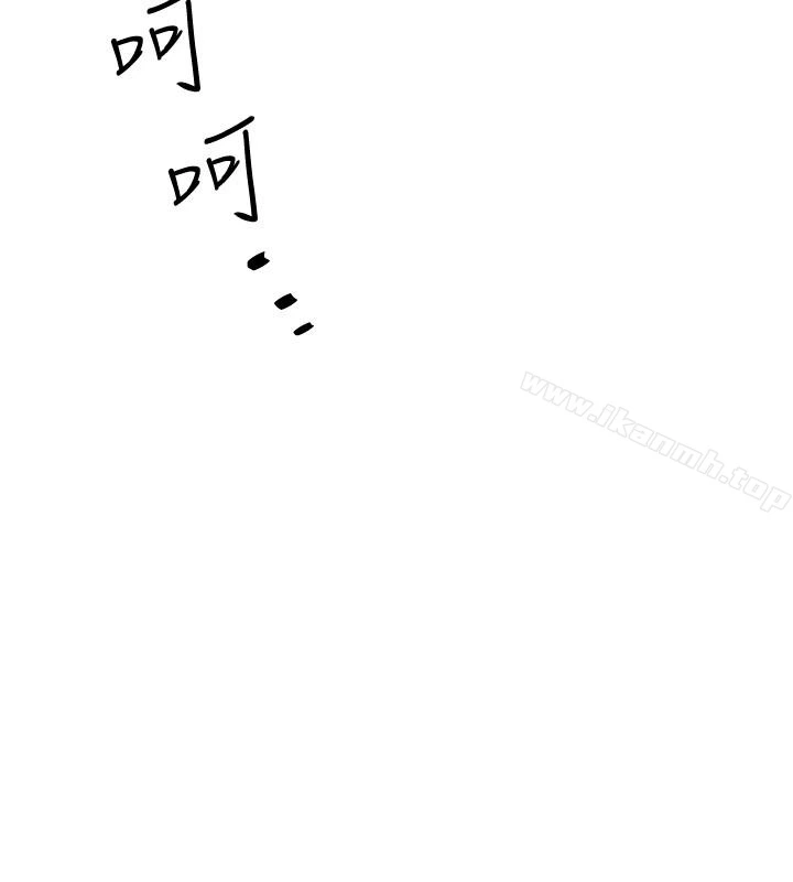 下女,初希 第51话-我要好好调教你的老婆 第12页