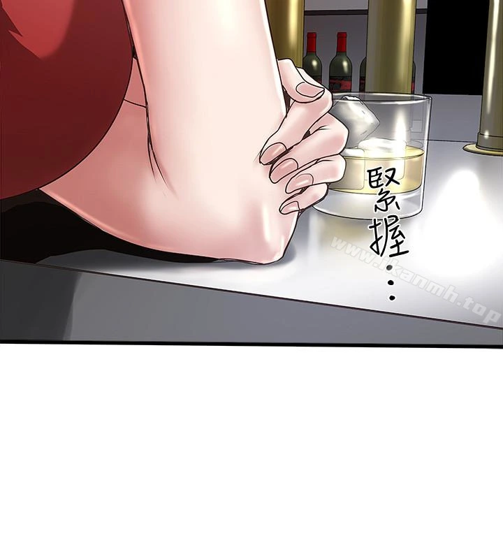 下女,初希 第51话-我要好好调教你的老婆 第2页