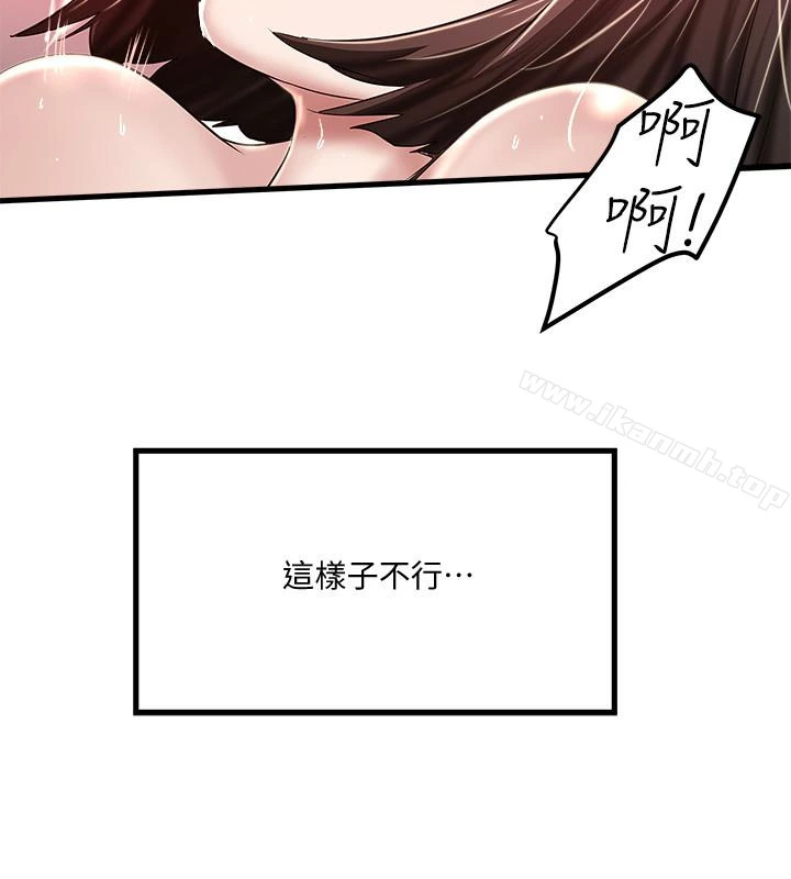 下女,初希 第51话-我要好好调教你的老婆 第20页