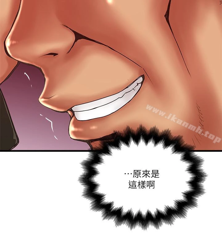 下女,初希 第51话-我要好好调教你的老婆 第10页
