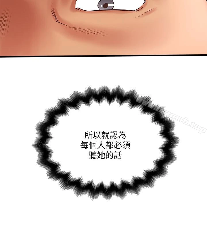 下女,初希 第51话-我要好好调教你的老婆 第28页