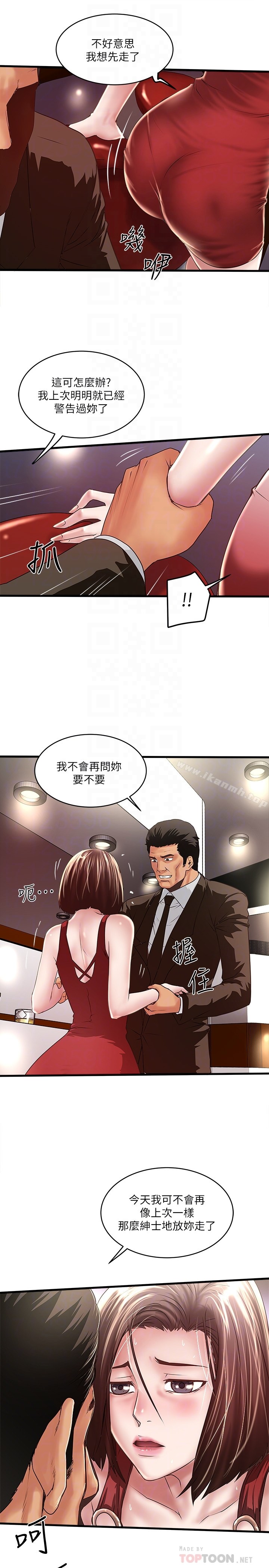 下女,初希 第51话-我要好好调教你的老婆 第11页