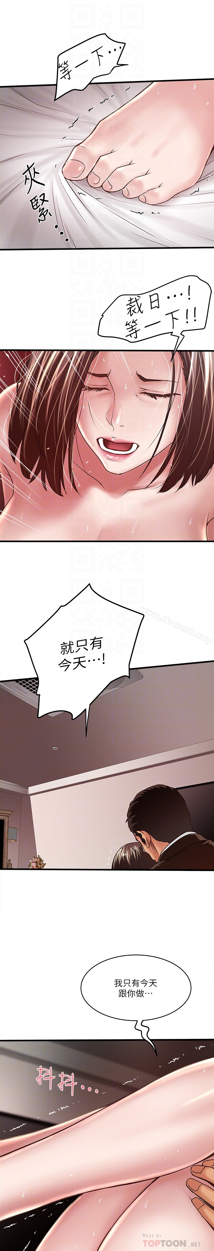 下女,初希 第51话-我要好好调教你的老婆 第25页