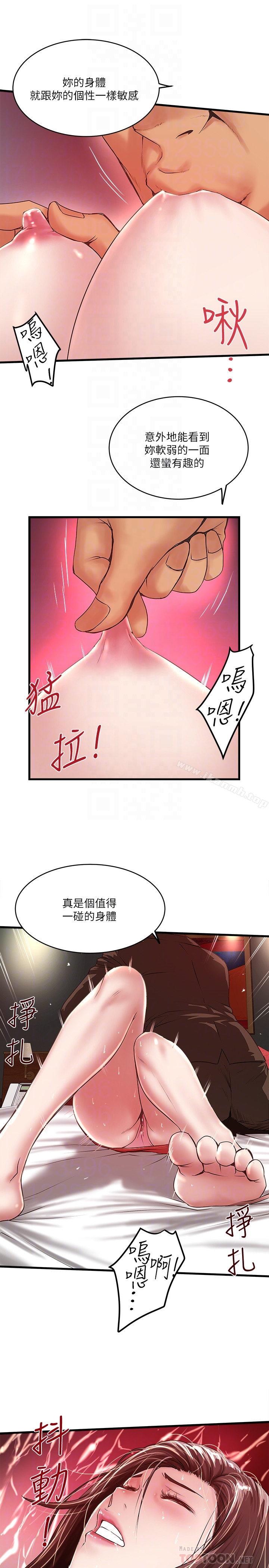 下女,初希 第51话-我要好好调教你的老婆 第19页