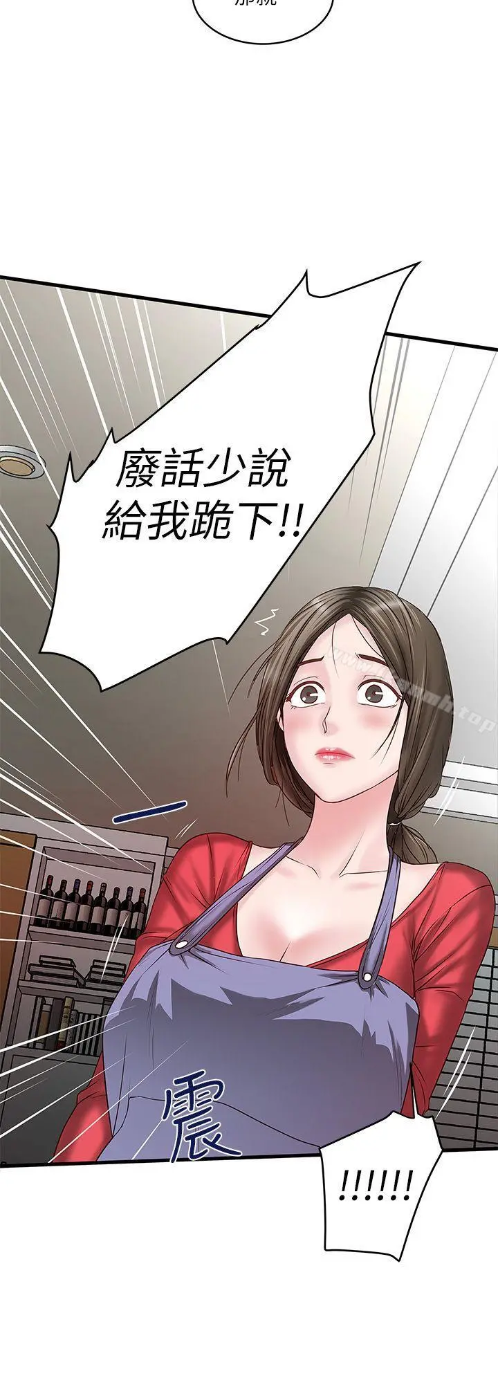 下女,初希 第5话-妳可以看我们玩吗? 第14页