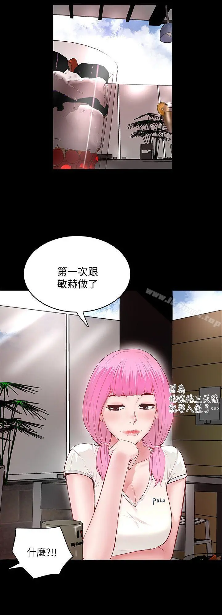 下女,初希 第5话-妳可以看我们玩吗? 第34页