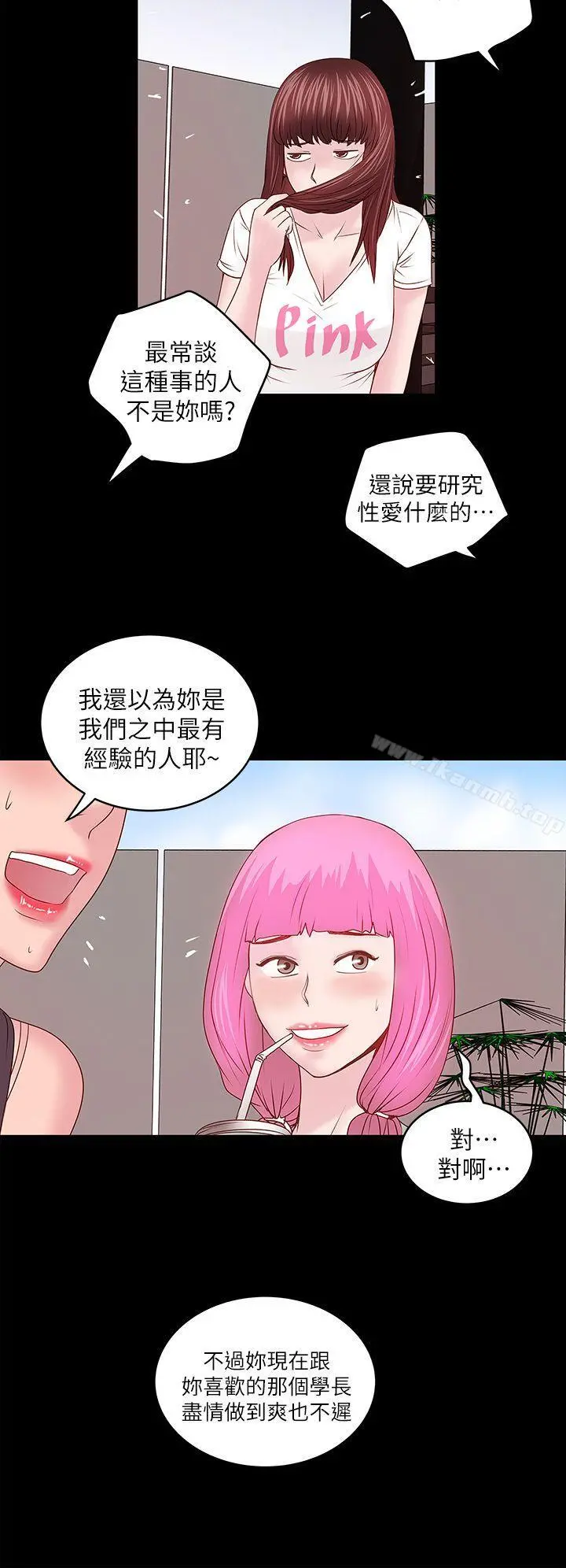 下女,初希 第5话-妳可以看我们玩吗? 第42页