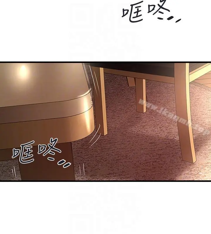 下女,初希 第33话-我还要再上一次你老婆 第11页