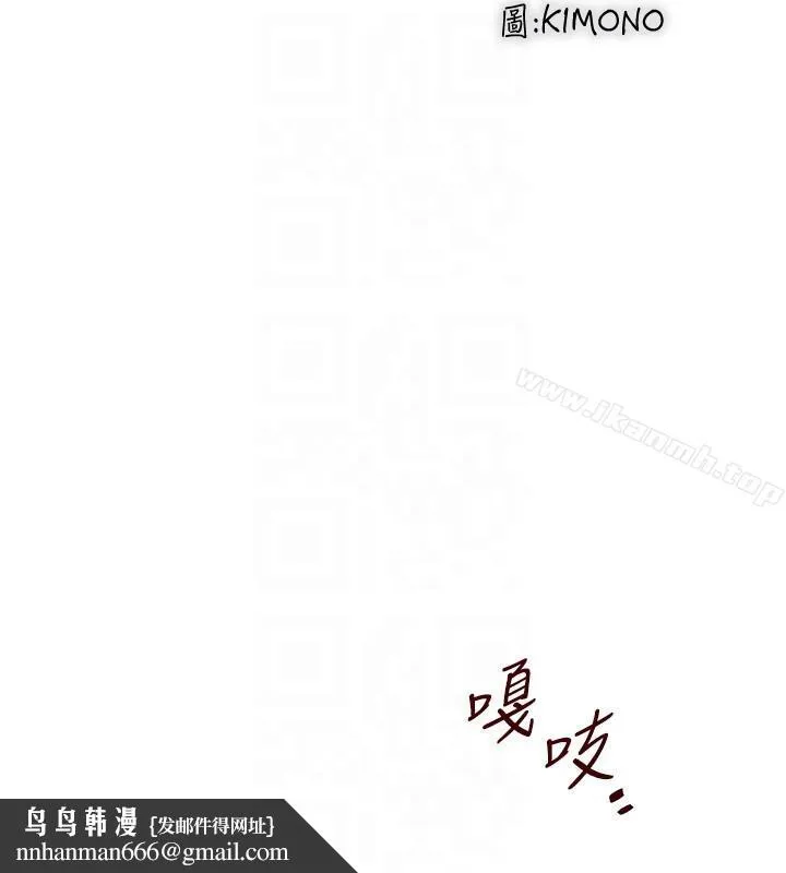 下女,初希 第33话-我还要再上一次你老婆 第17页
