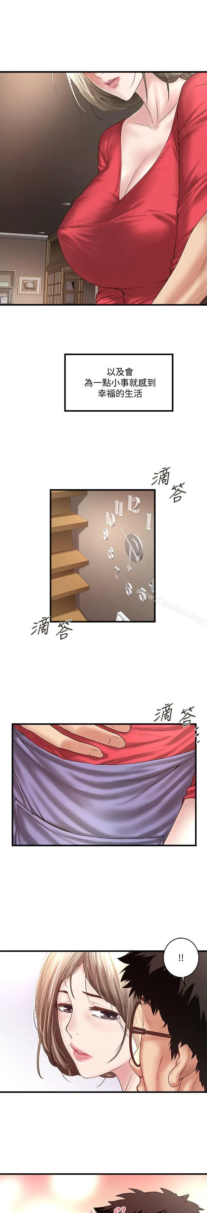 下女,初希 第33话-我还要再上一次你老婆 第6页