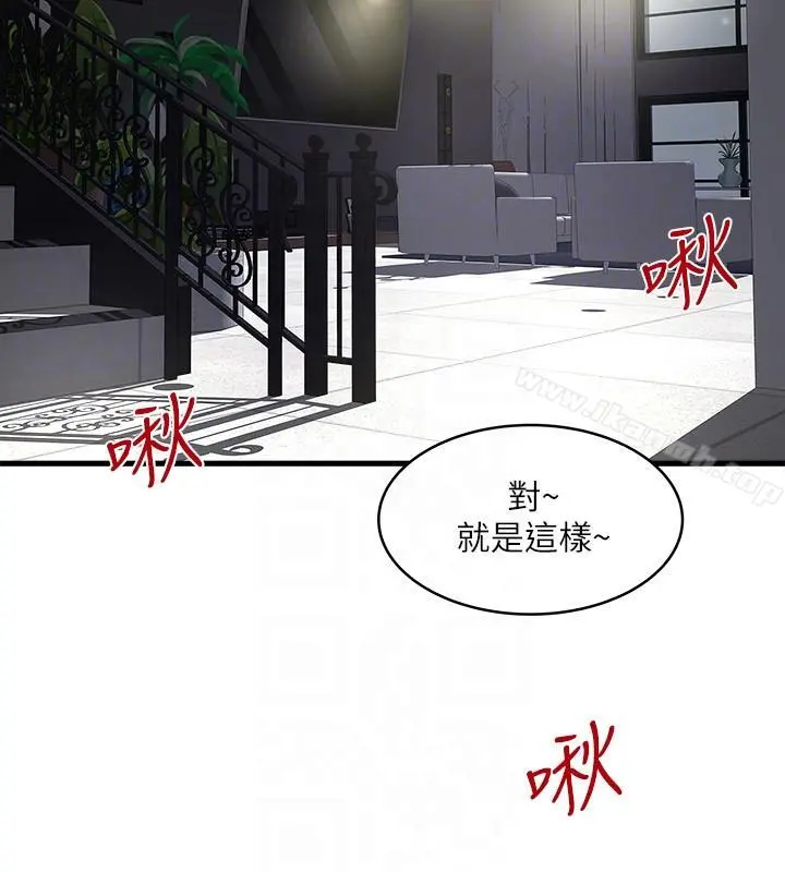 下女,初希 第33话-我还要再上一次你老婆 第25页