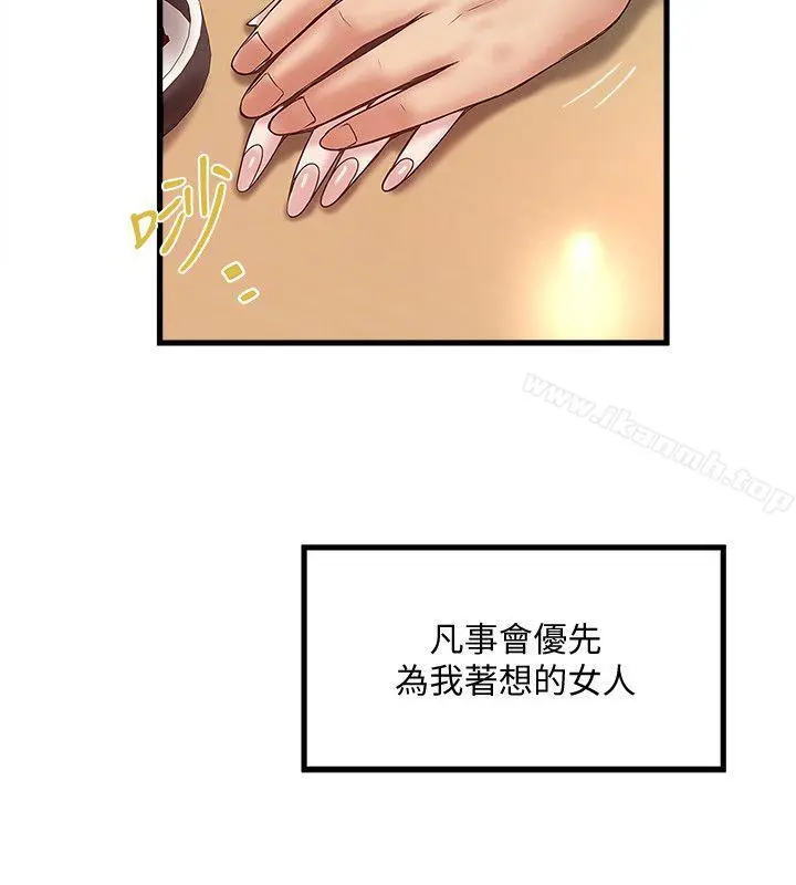 下女,初希 第33话-我还要再上一次你老婆 第5页