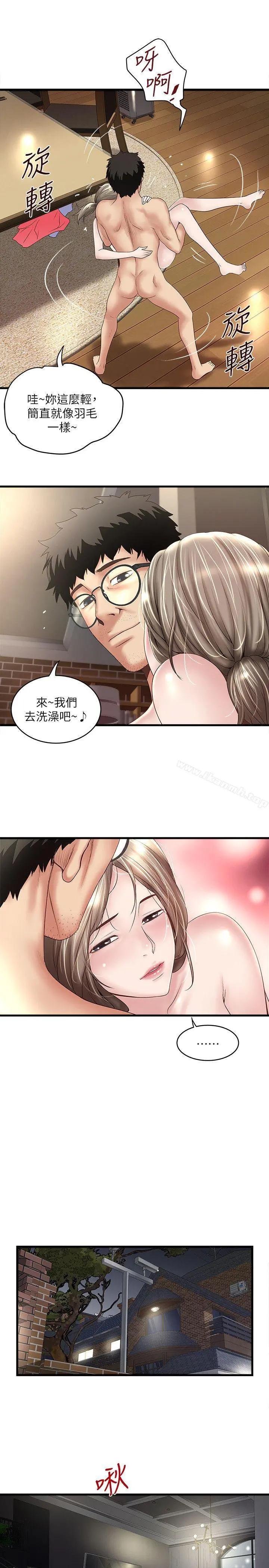 下女,初希 第33话-我还要再上一次你老婆 第24页
