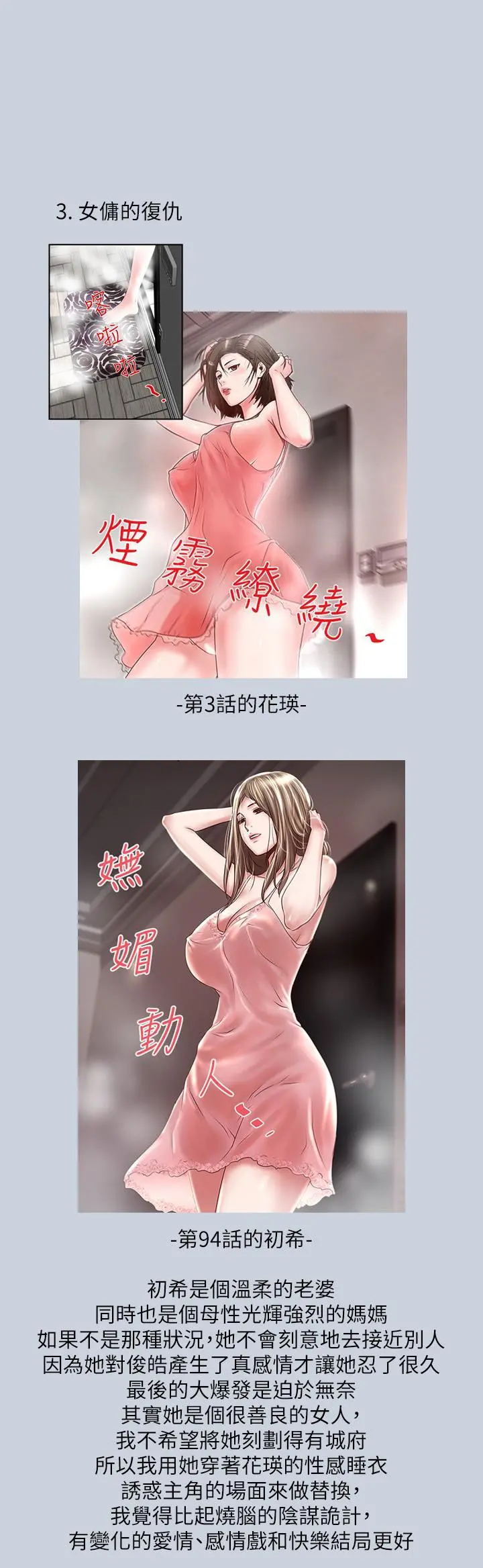 下女,初希 后记 第2页