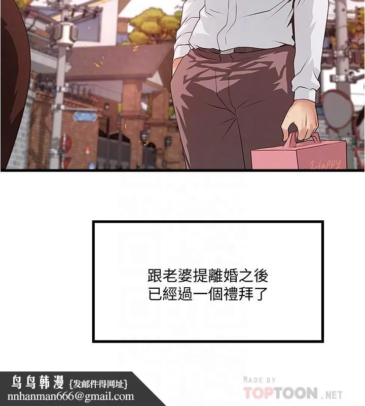 下女,初希 第94话-我变成太监了.？ 第18页