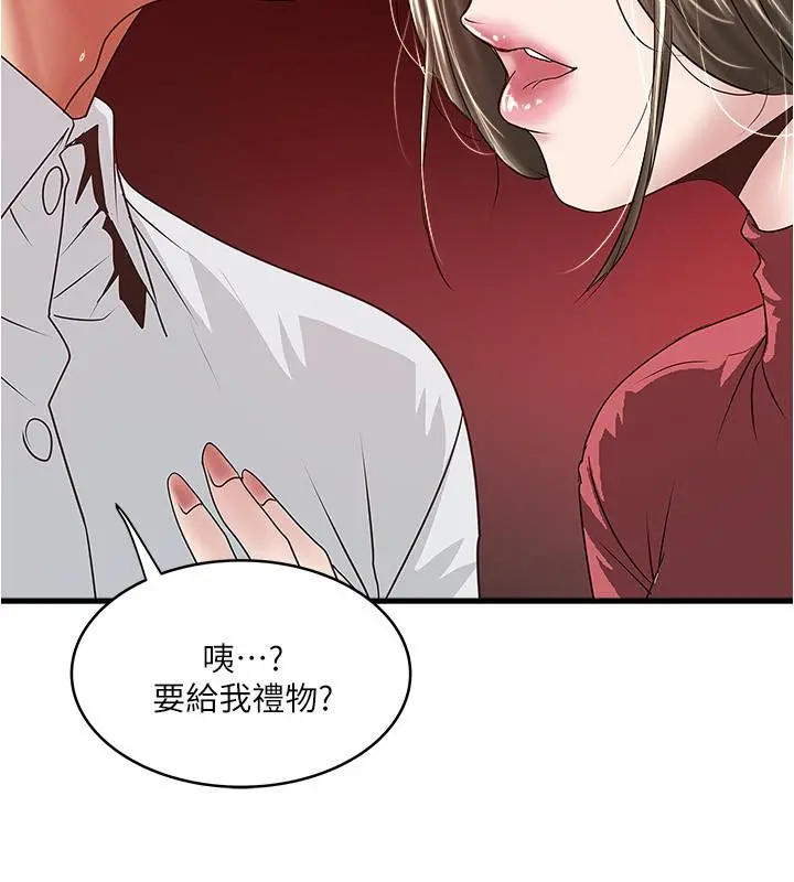 下女,初希 第94话-我变成太监了.？ 第24页