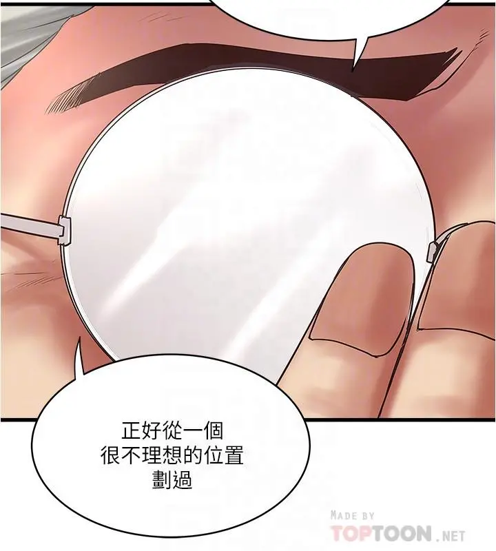下女,初希 第94话-我变成太监了.？ 第10页