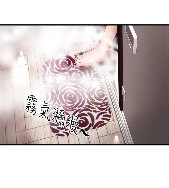 下女,初希 第94话-我变成太监了.？ 第28页