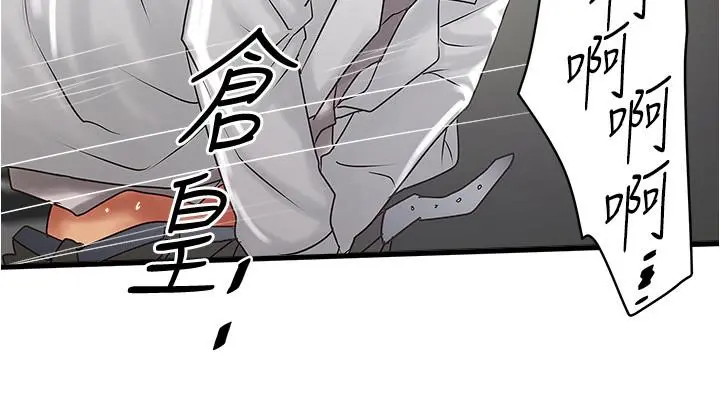 下女,初希 第94话-我变成太监了.？ 第2页