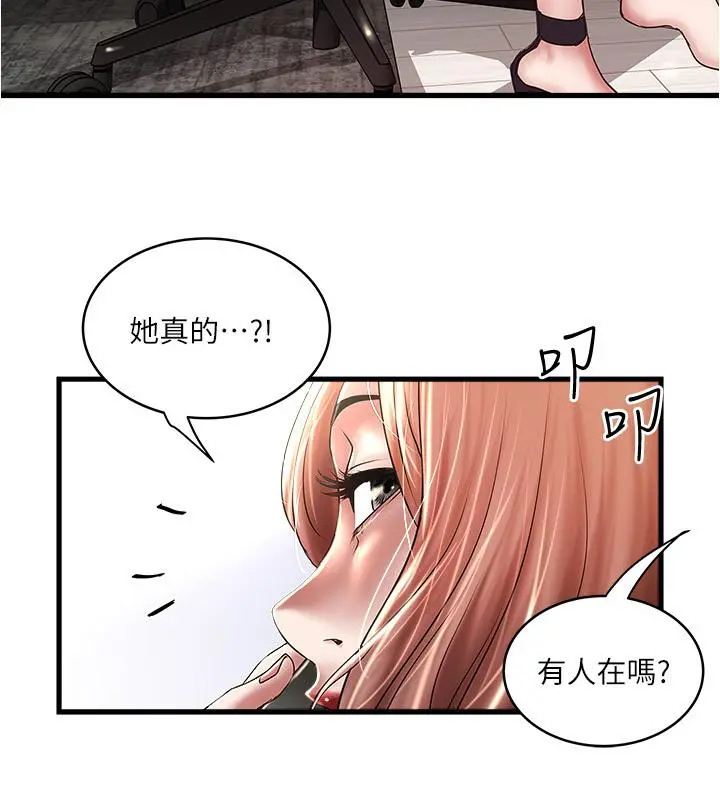下女,初希 第100话-得偿所愿 第29页