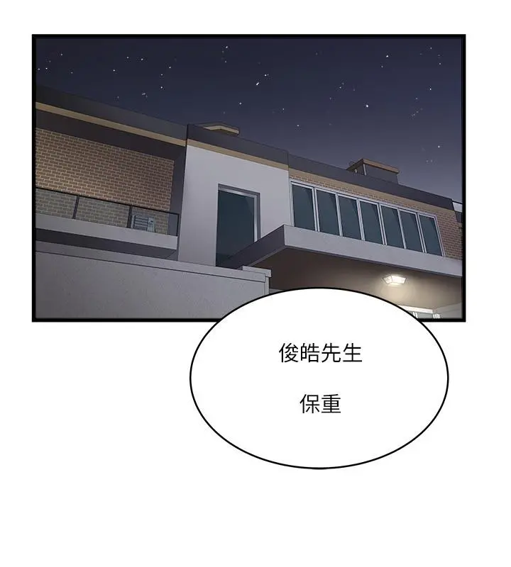 下女,初希 第98话-无法回头的抉择 第27页