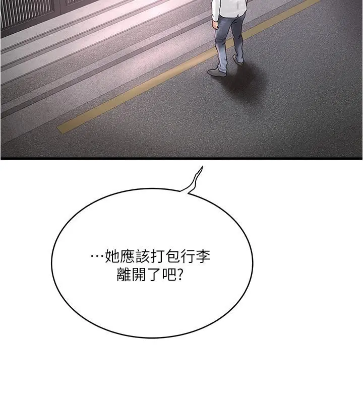 下女,初希 第98话-无法回头的抉择 第7页