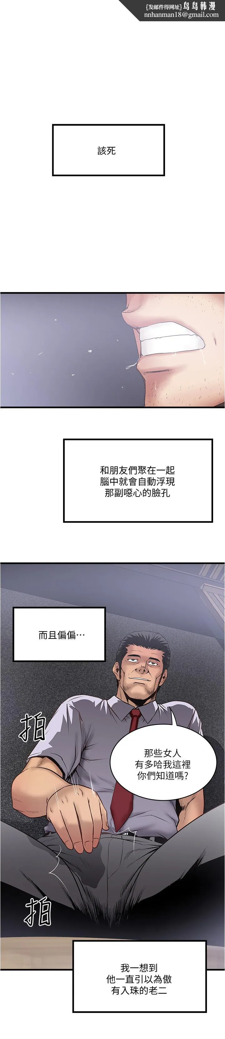 下女,初希 第98话-无法回头的抉择 第1页