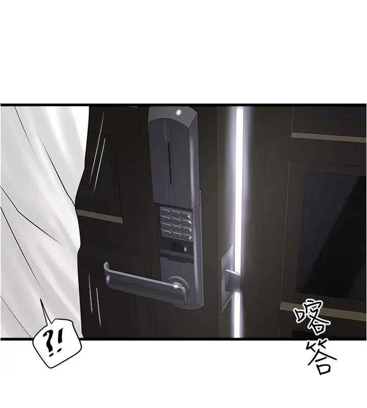 下女,初希 第98话-无法回头的抉择 第9页