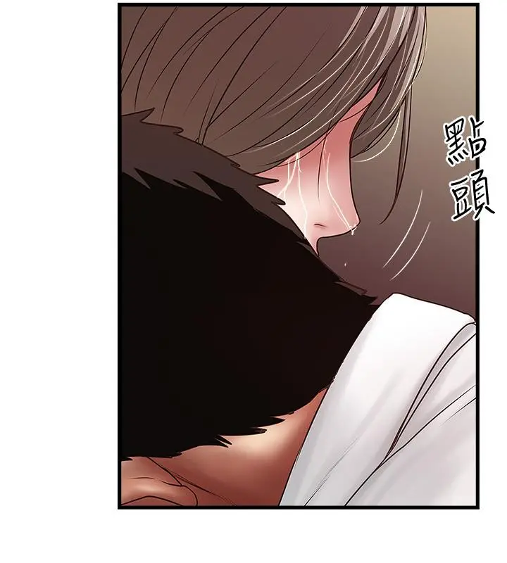 下女,初希 第98话-无法回头的抉择 第19页